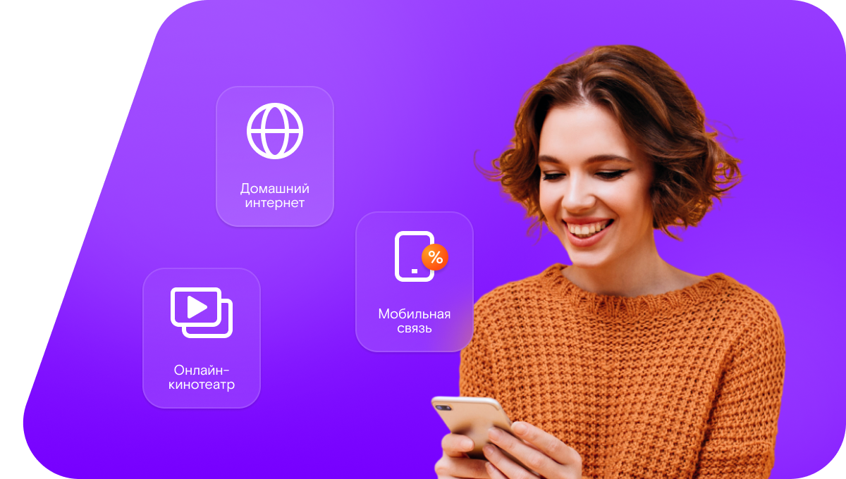 Промо-тарифы Ростелеком в поселок Передовка (Самарская область)